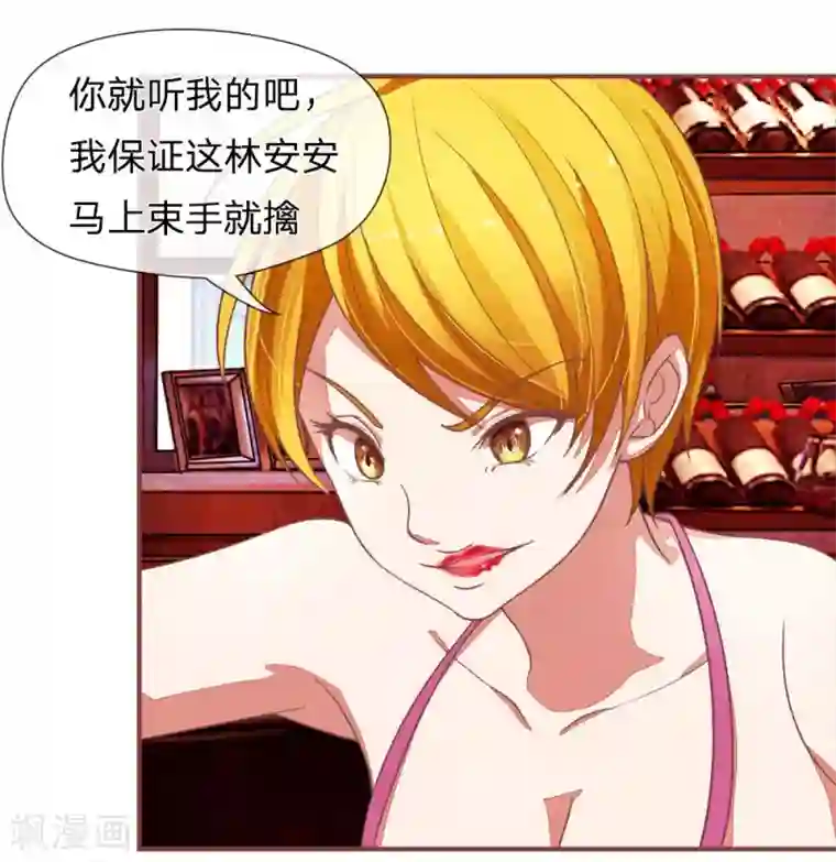 国民总裁爱上我第90话 我们被绑架了吗