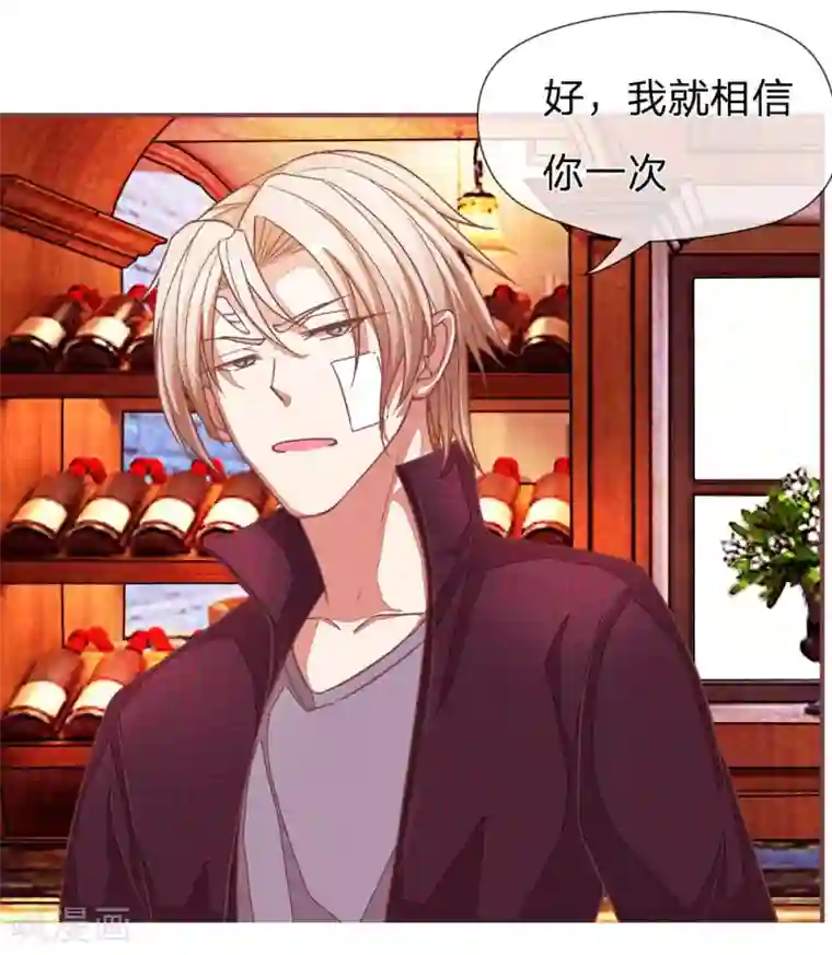 国民总裁爱上我第90话 我们被绑架了吗