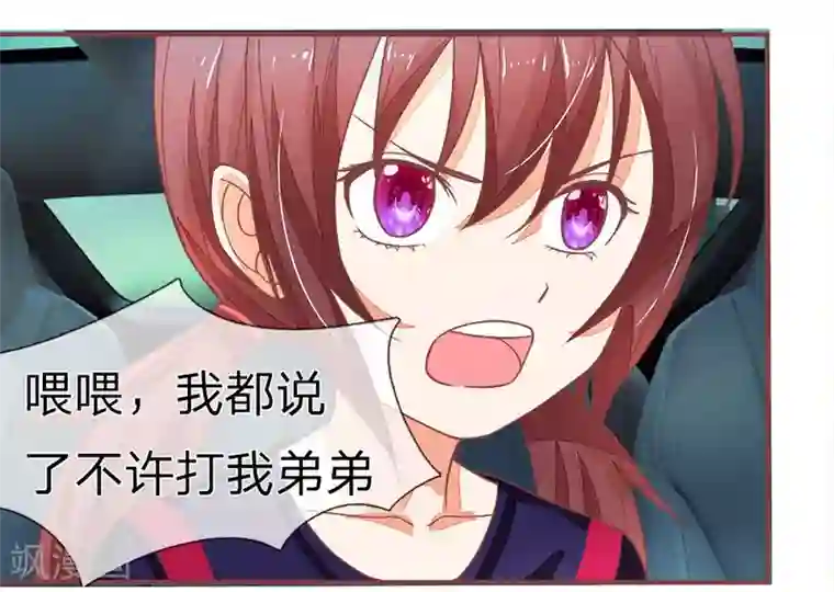 国民总裁爱上我第91话 拳击和全鸡