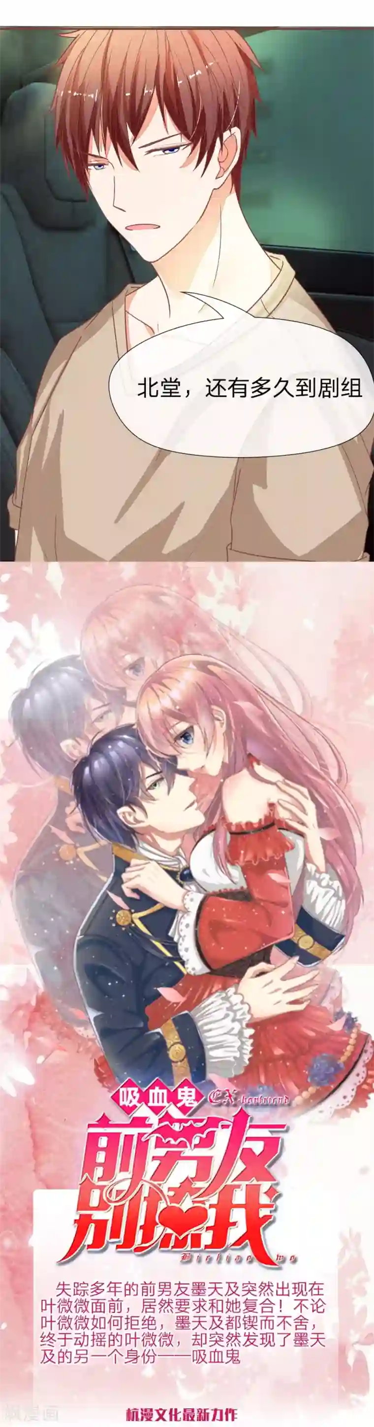 国民总裁爱上我第91话 拳击和全鸡