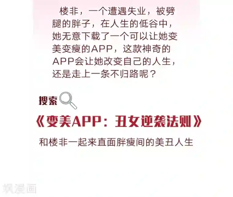 国民总裁爱上我第91话 拳击和全鸡