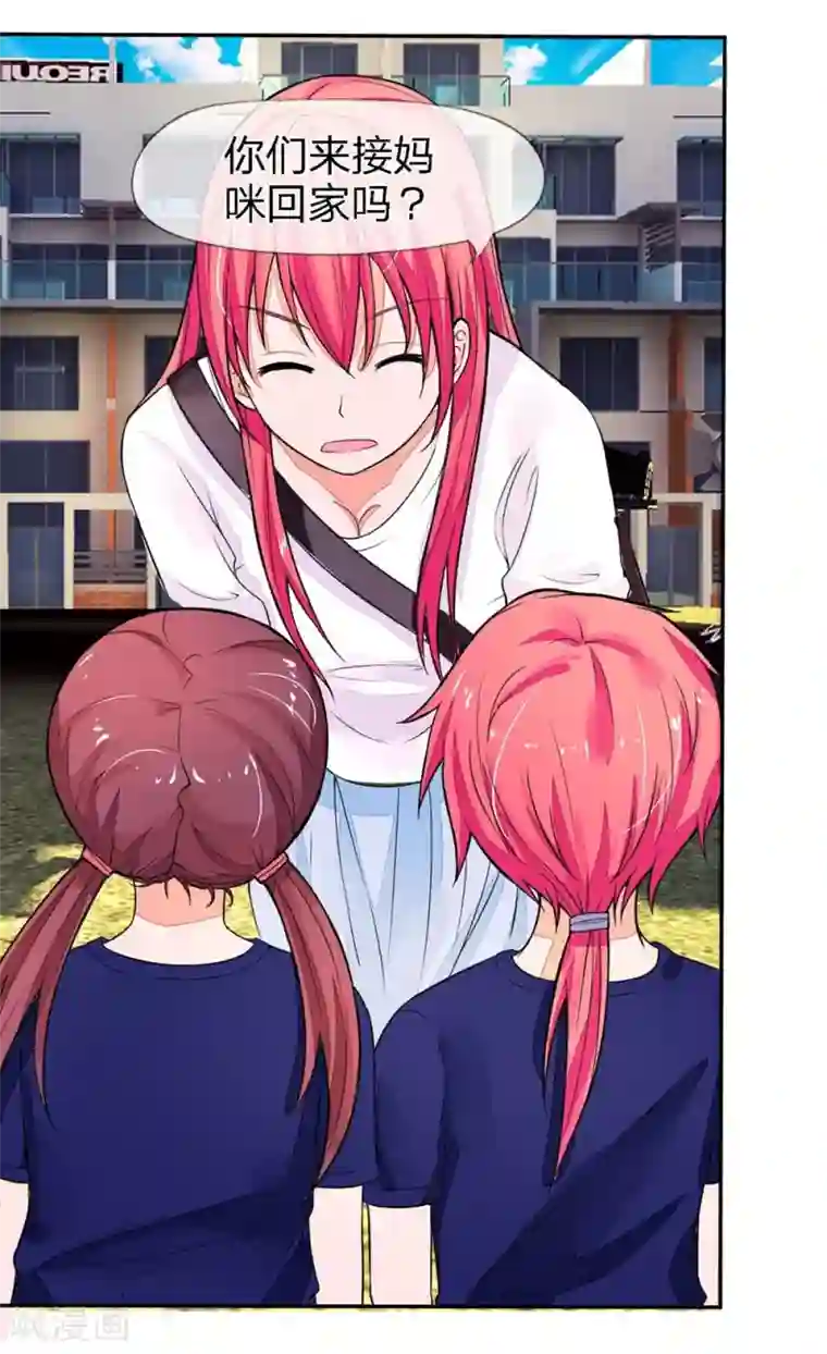 国民总裁爱上我第92话 不许叫我怪蜀黍