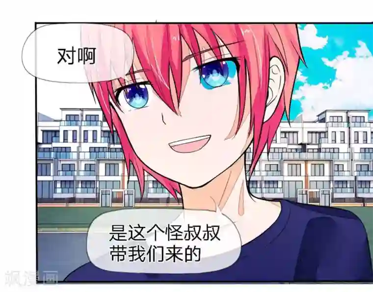 国民总裁爱上我第92话 不许叫我怪蜀黍