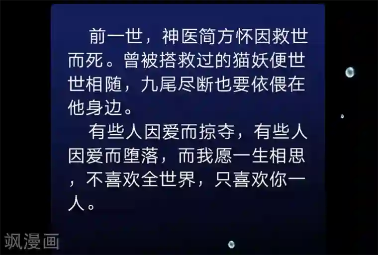 国民总裁爱上我第92话 不许叫我怪蜀黍