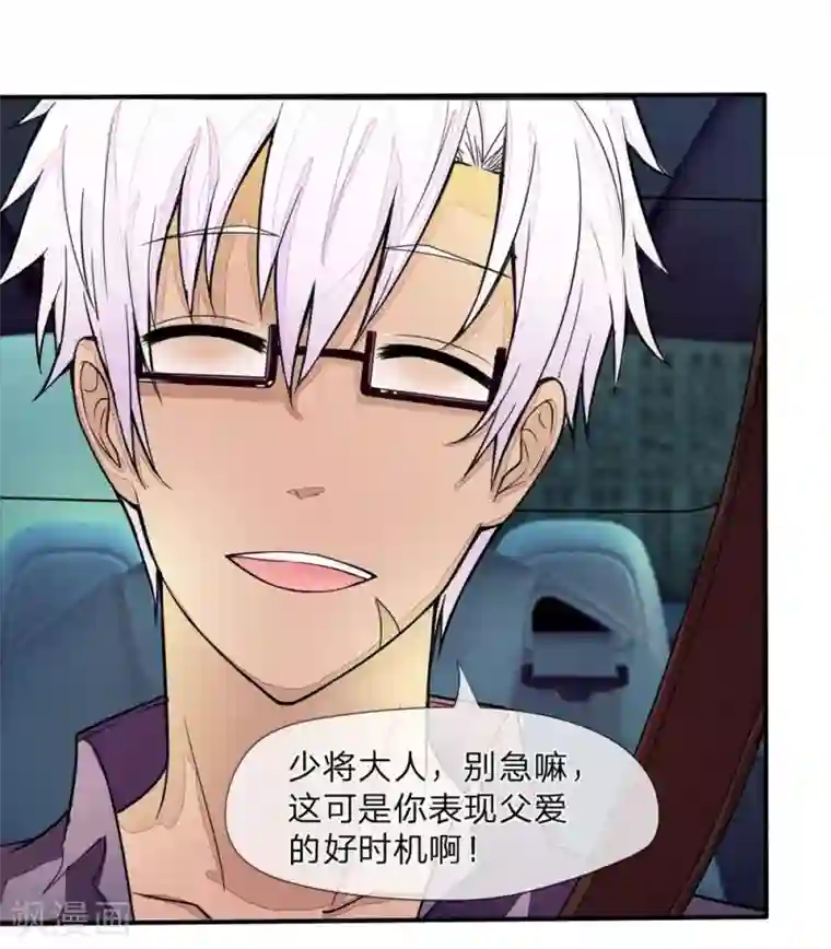 国民总裁爱上我第92话 不许叫我怪蜀黍