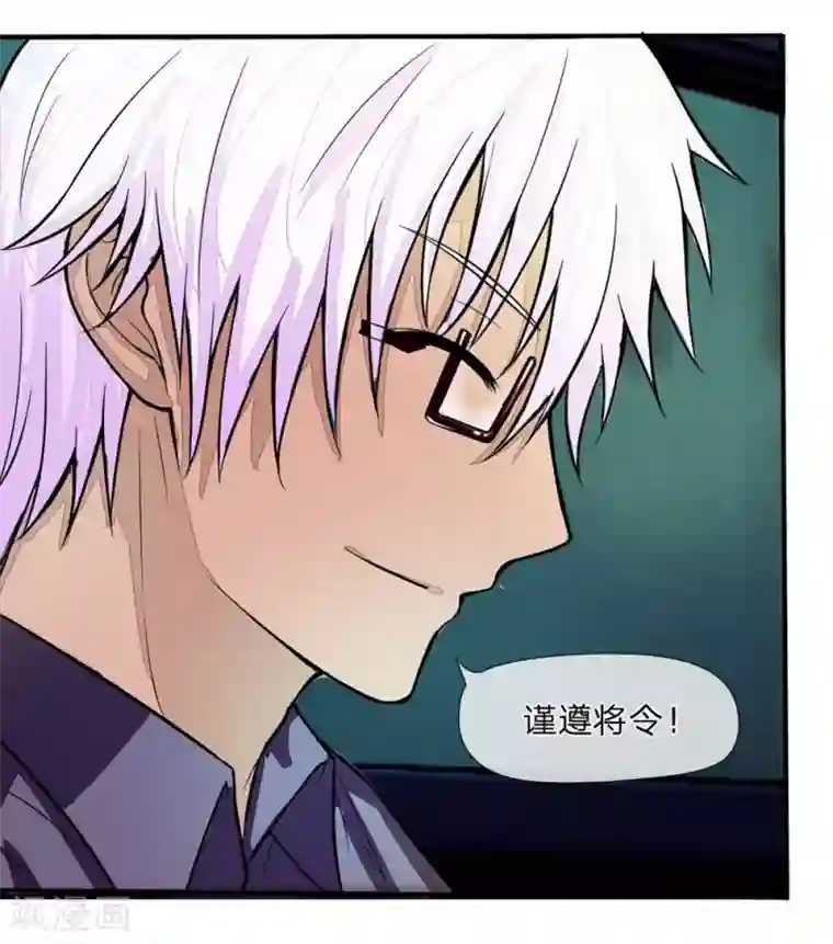 国民总裁爱上我第92话 不许叫我怪蜀黍