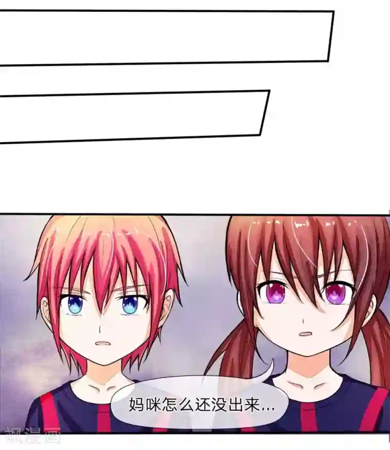 国民总裁爱上我第92话 不许叫我怪蜀黍