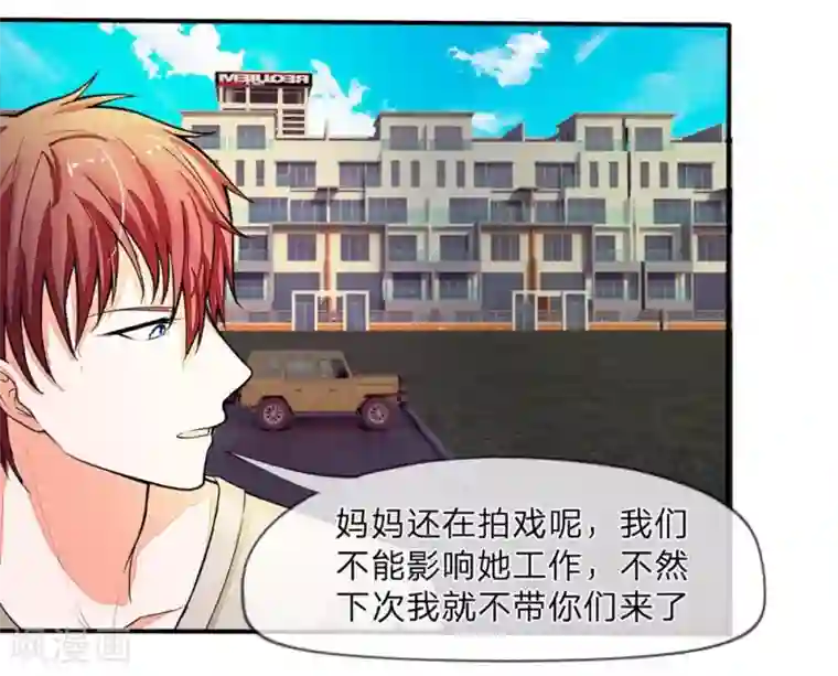 国民总裁爱上我第92话 不许叫我怪蜀黍