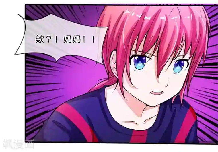 国民总裁爱上我第92话 不许叫我怪蜀黍