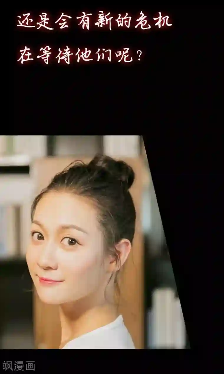 国民总裁爱上我真人漫预告