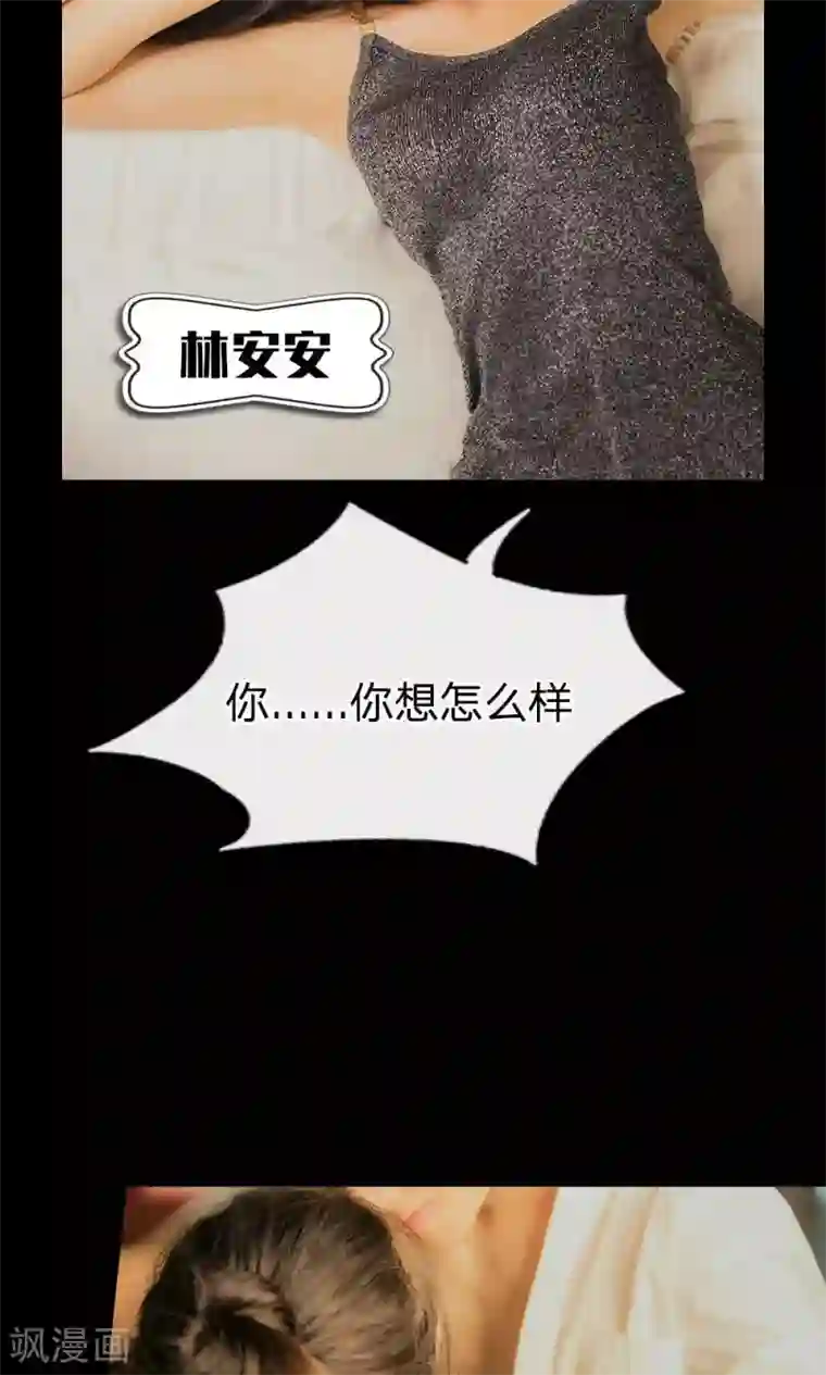 偷拍女人私密保健SPA真人漫预告