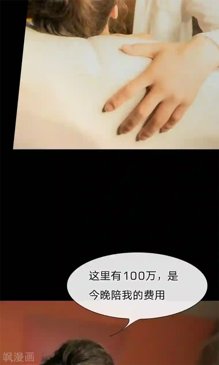 国民总裁爱上我真人漫预告