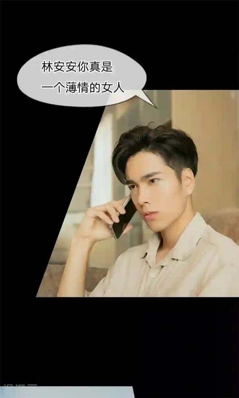 国民总裁爱上我真人漫预告