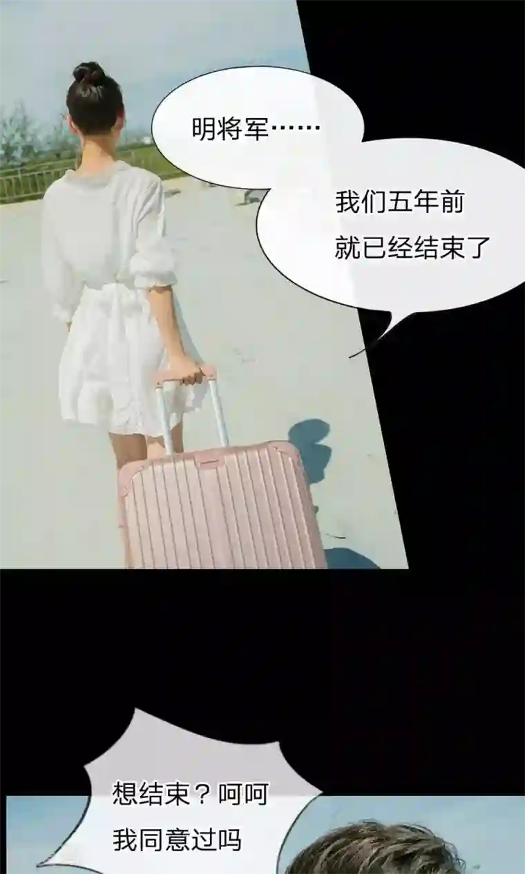 国民总裁爱上我真人漫预告