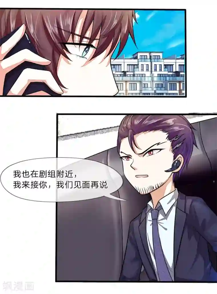 国民总裁爱上我第93话 明爸爸突发心脏病