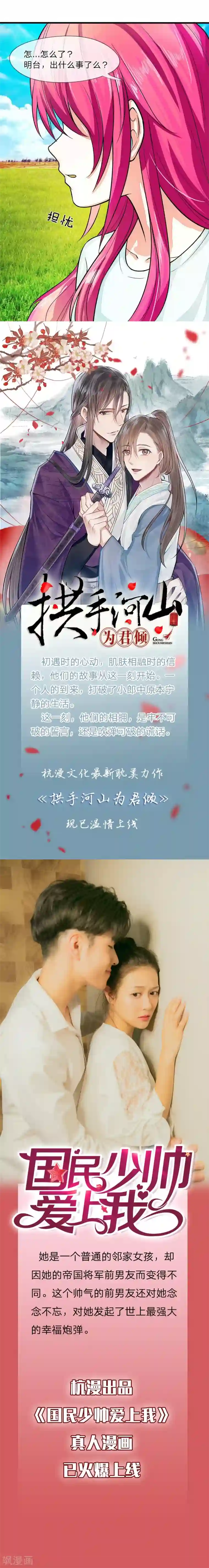 国民总裁爱上我第93话 明爸爸突发心脏病