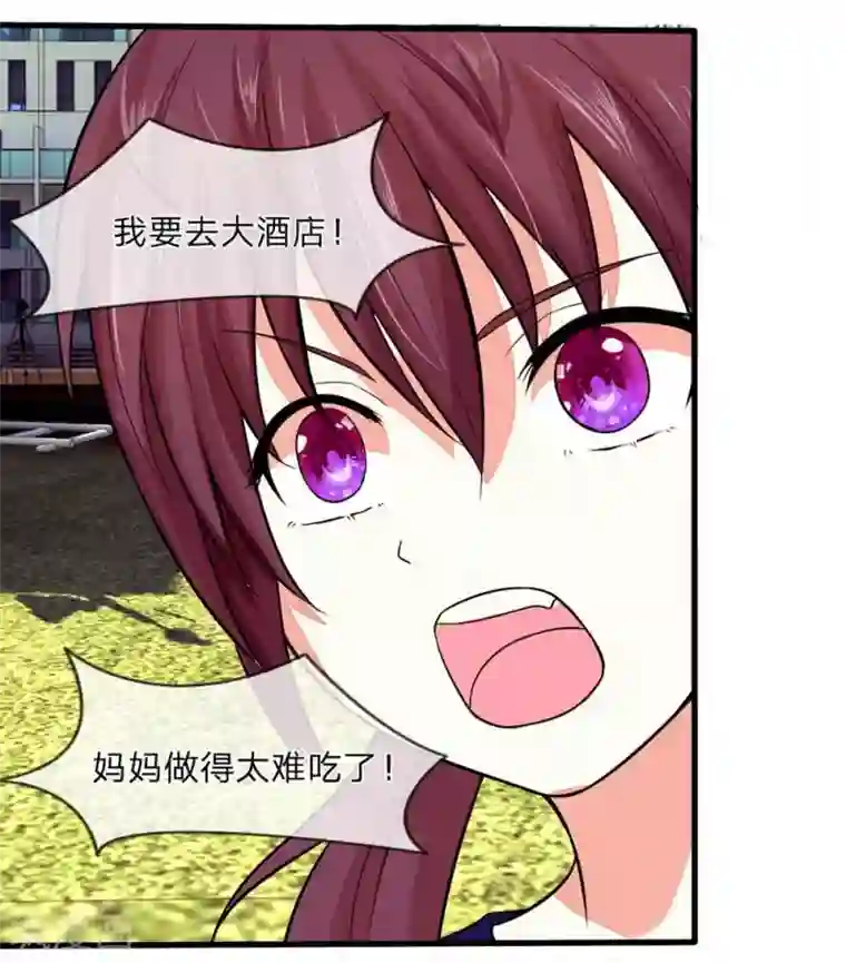 国民总裁爱上我第93话 明爸爸突发心脏病