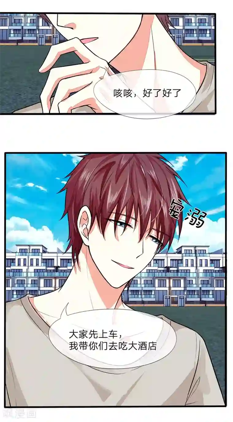 国民总裁爱上我第93话 明爸爸突发心脏病