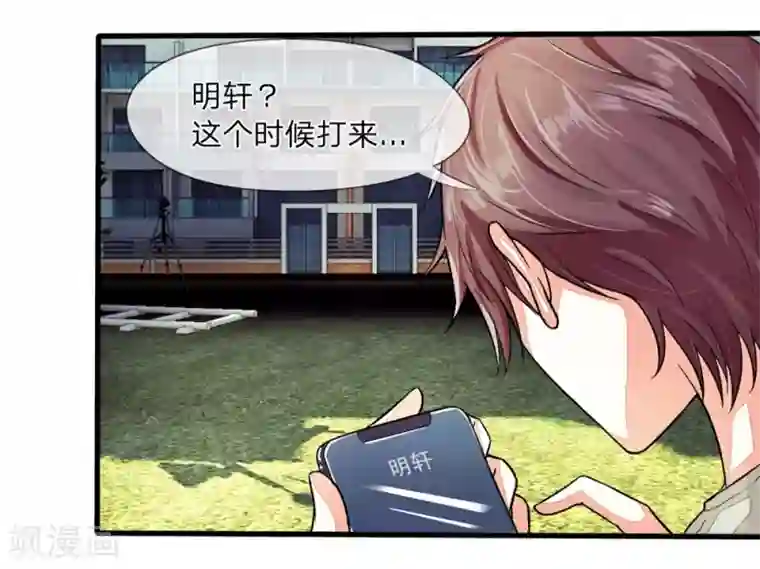 国民总裁爱上我第93话 明爸爸突发心脏病