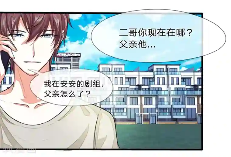 国民总裁爱上我第93话 明爸爸突发心脏病