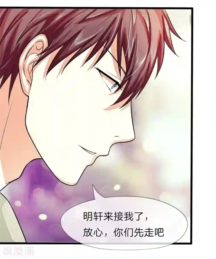 国民总裁爱上我第94话 明家出了大事