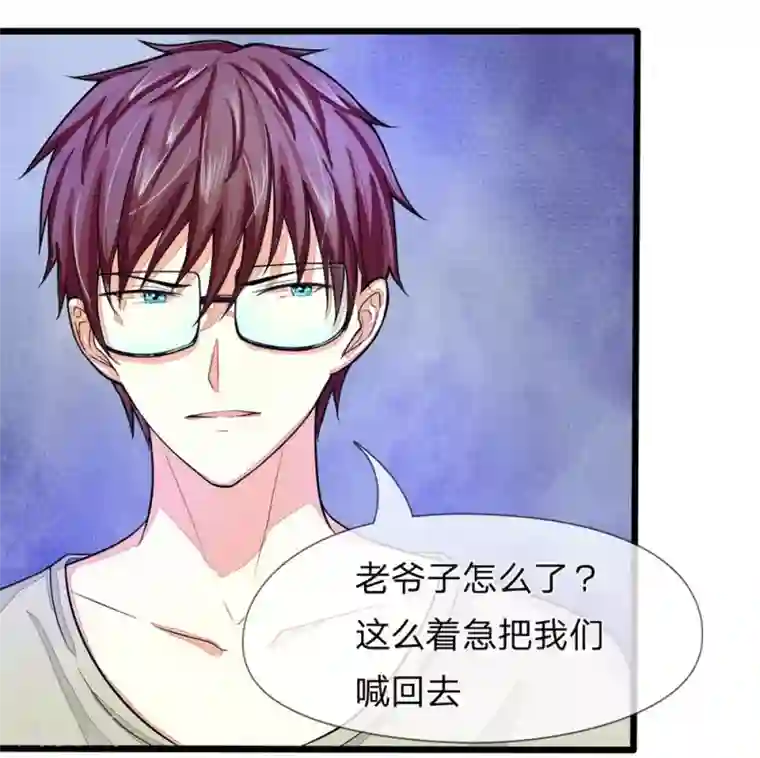 国民总裁爱上我第94话 明家出了大事