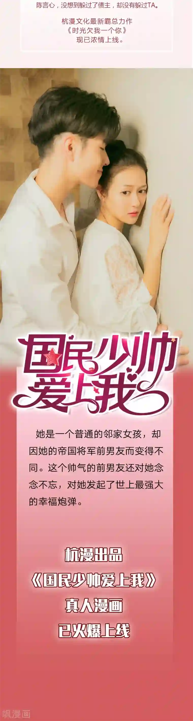 国民总裁爱上我第94话 明家出了大事