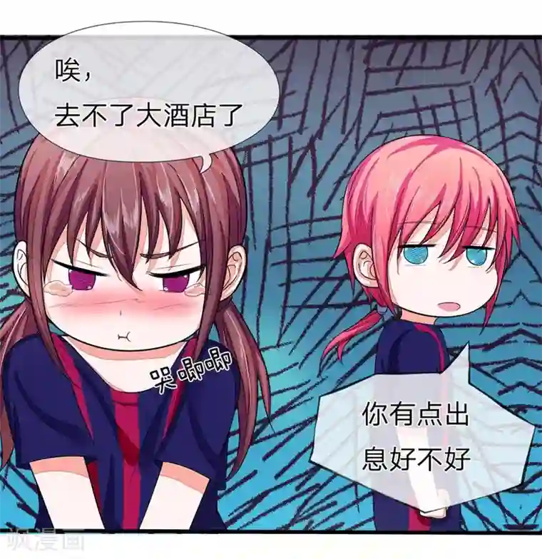 国民总裁爱上我第94话 明家出了大事