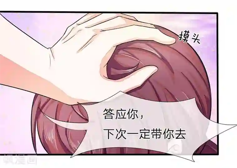 国民总裁爱上我第94话 明家出了大事