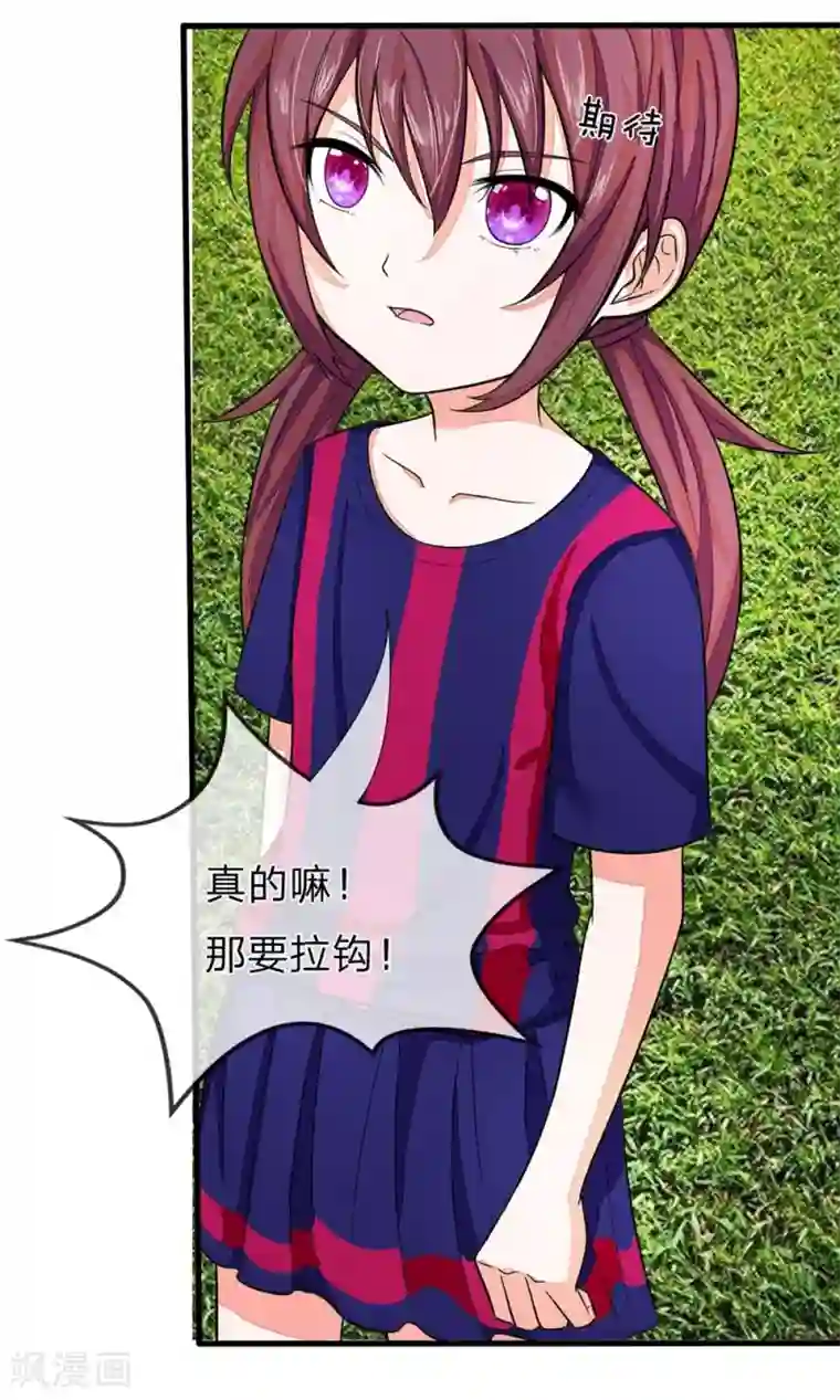 国民总裁爱上我第94话 明家出了大事