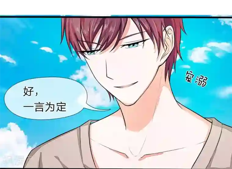 国民总裁爱上我第94话 明家出了大事