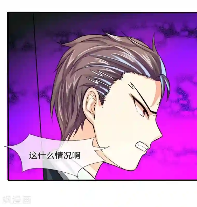 国民总裁爱上我第95话 哼我们被耍了