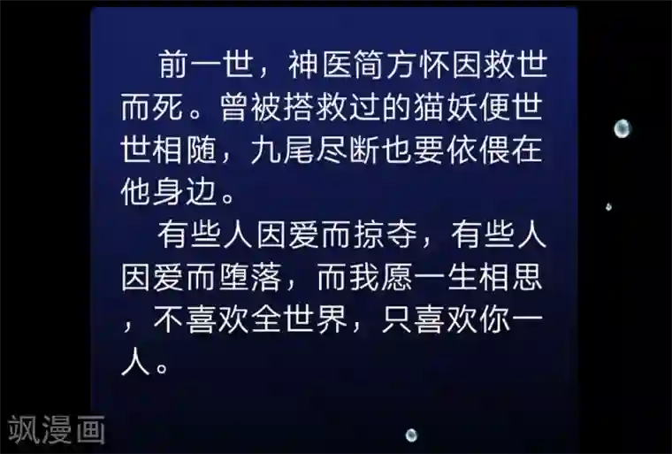 国民总裁爱上我第95话 哼我们被耍了