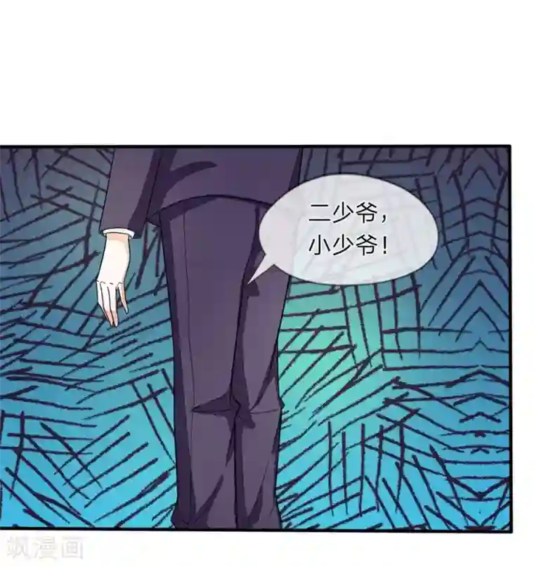 国民总裁爱上我第95话 哼我们被耍了