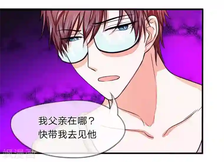 国民总裁爱上我第95话 哼我们被耍了