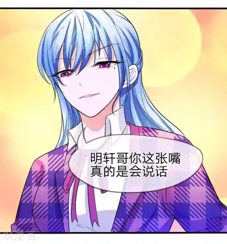 国民总裁爱上我第96话 明庭居然也来了