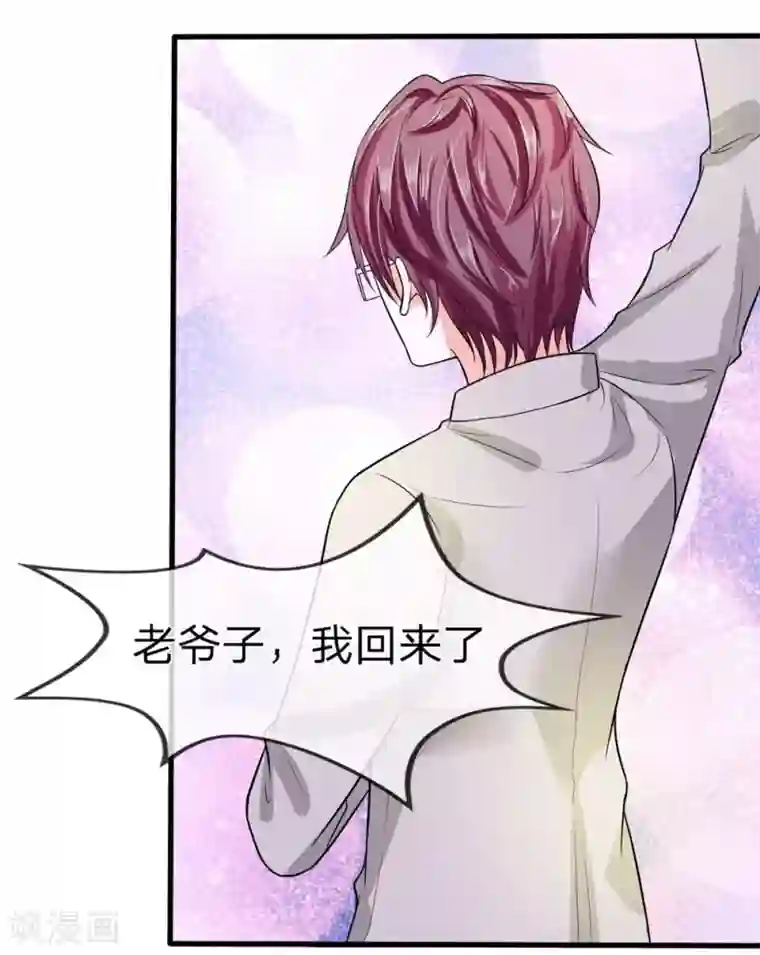 国民总裁爱上我第96话 明庭居然也来了