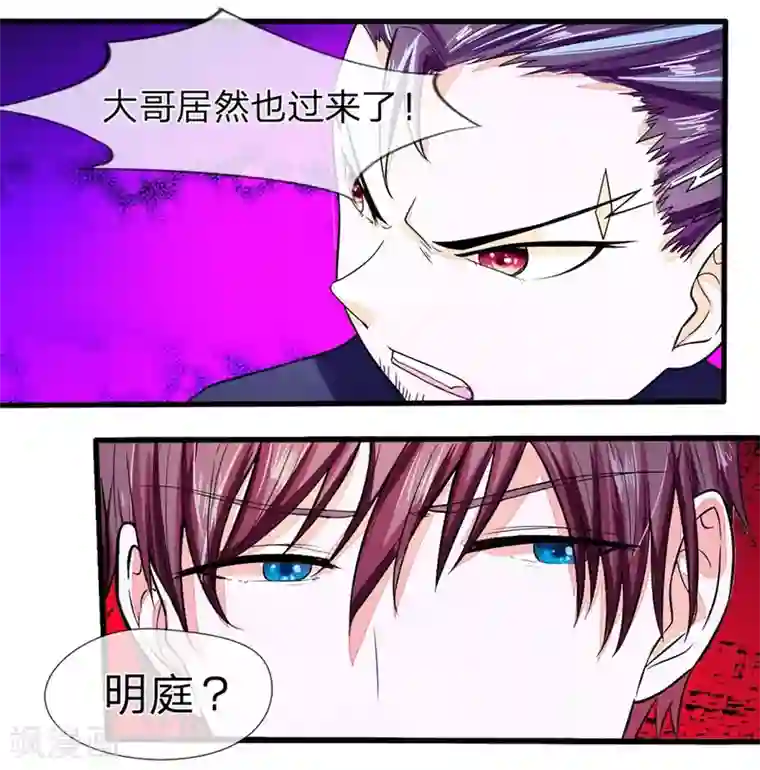 国民总裁爱上我第96话 明庭居然也来了