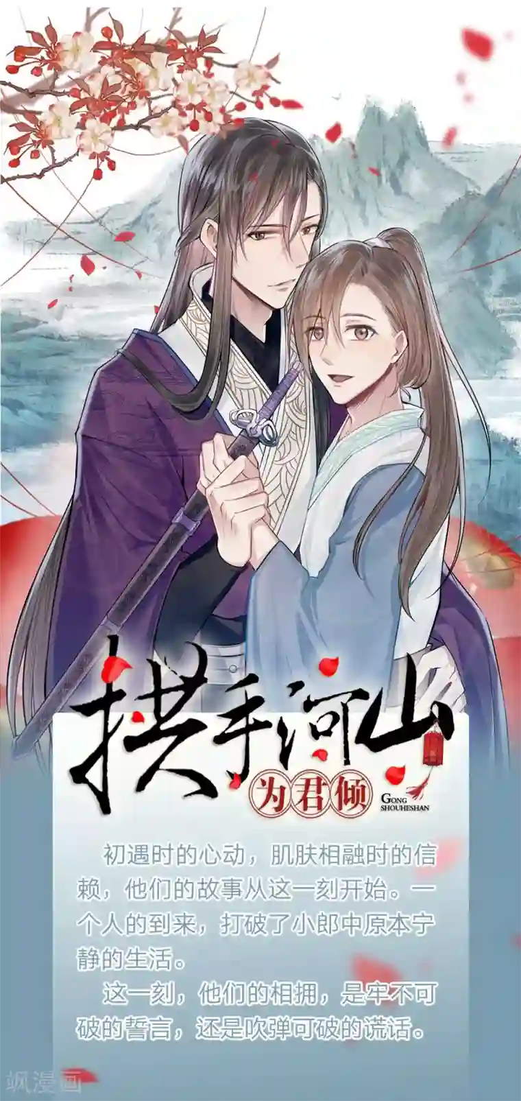 国民总裁爱上我第96话 明庭居然也来了