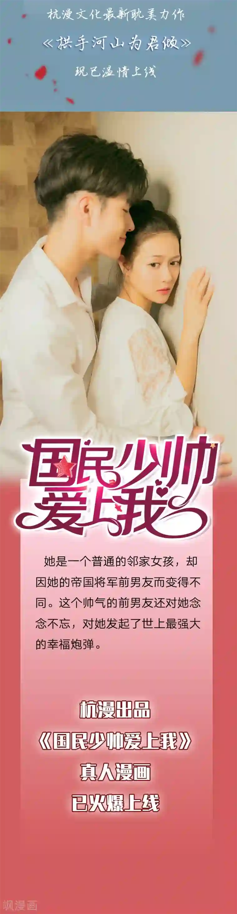 国民总裁爱上我第96话 明庭居然也来了