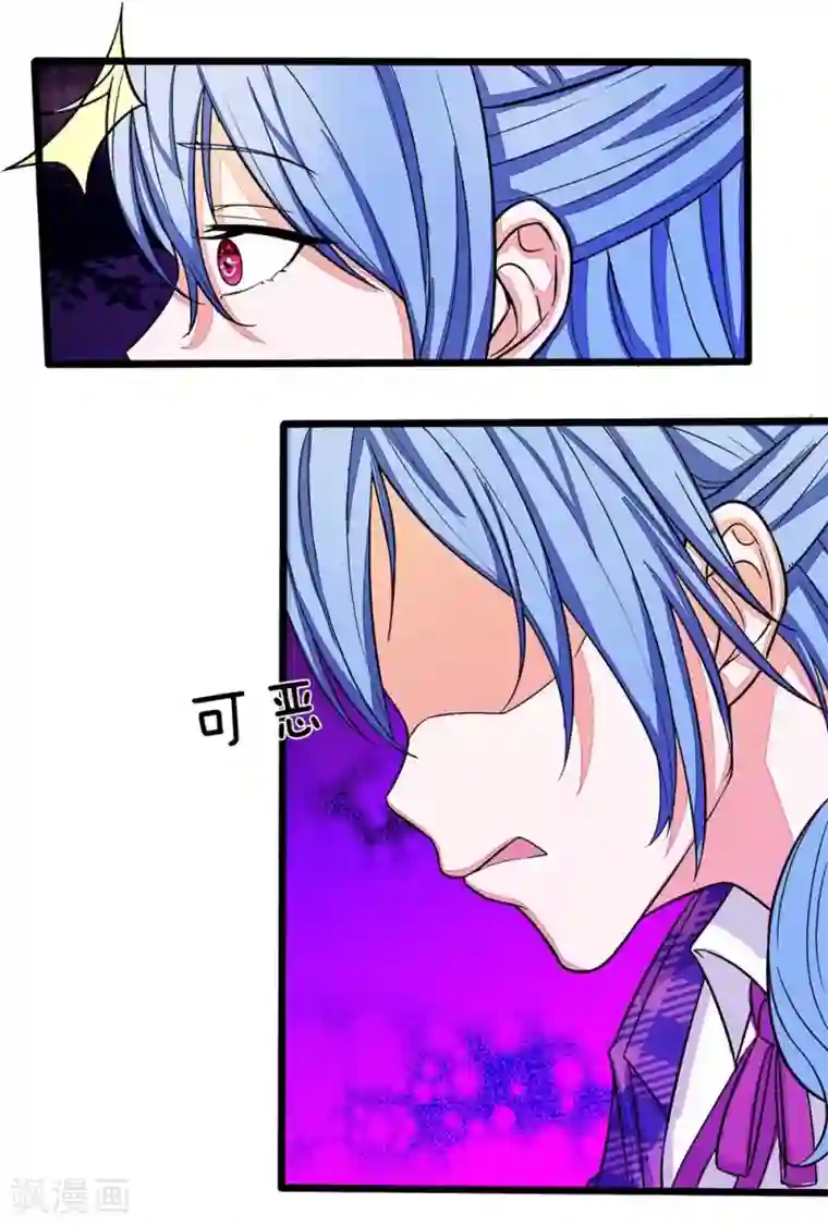 国民总裁爱上我第96话 明庭居然也来了