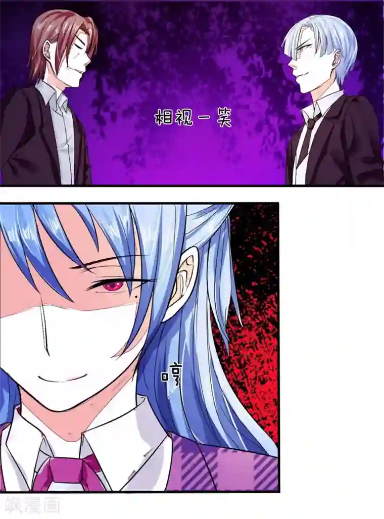 国民总裁爱上我第97话 原来林安安的男人是他