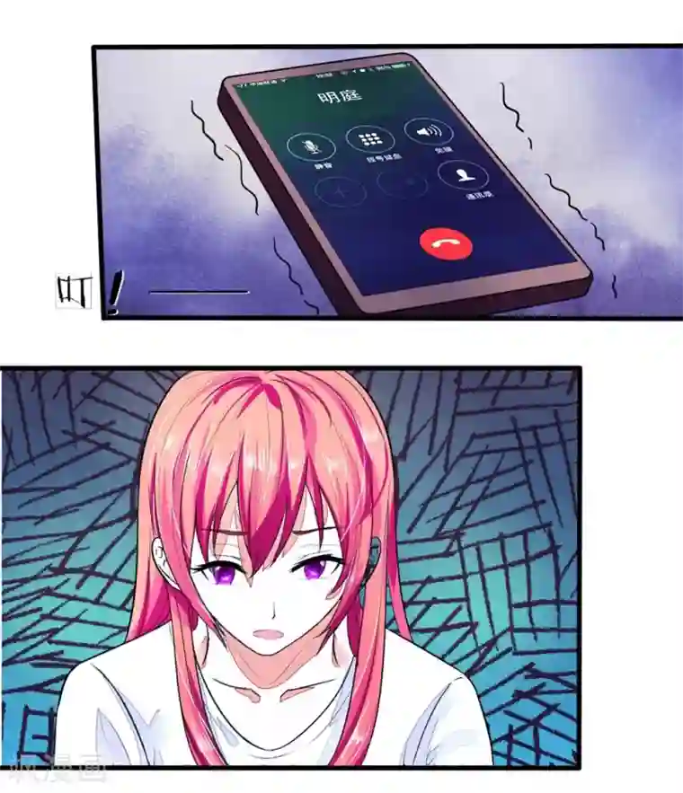 国民总裁爱上我第97话 原来林安安的男人是他