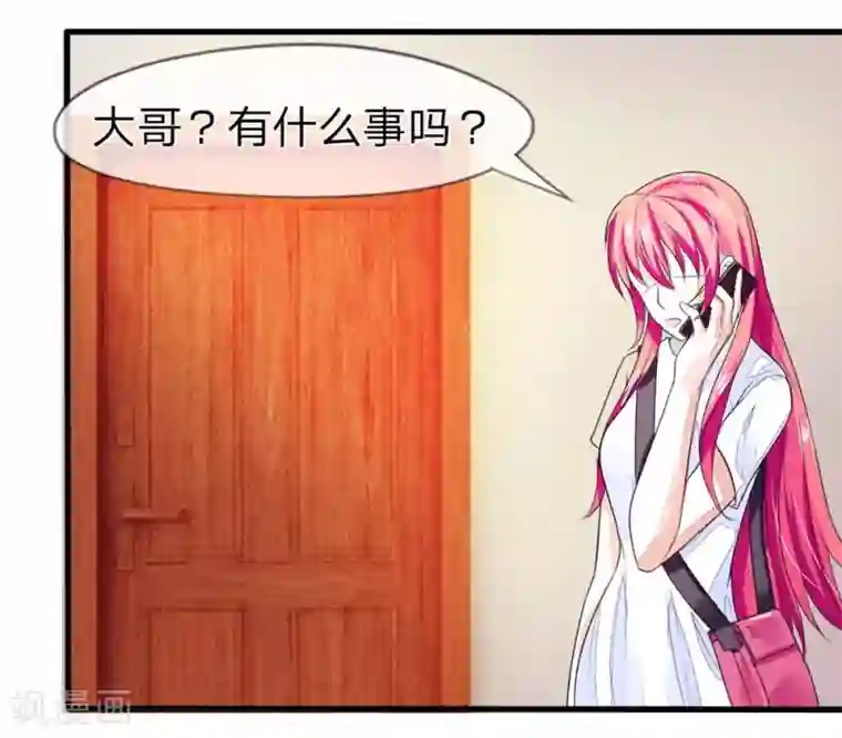 国民总裁爱上我第97话 原来林安安的男人是他