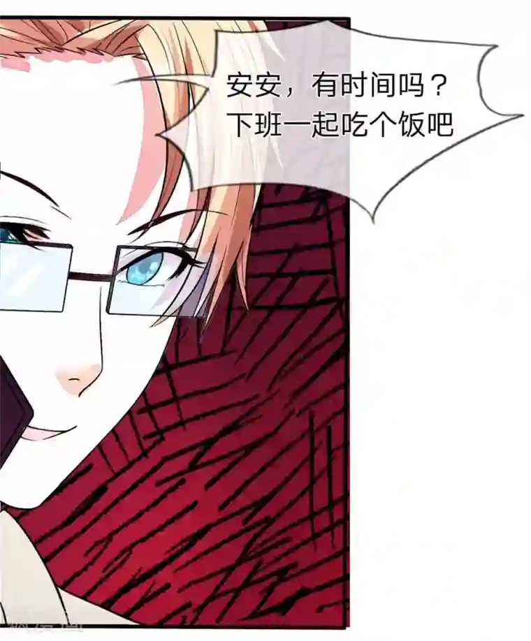 国民总裁爱上我第97话 原来林安安的男人是他