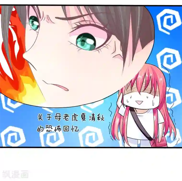 国民总裁爱上我第97话 原来林安安的男人是他