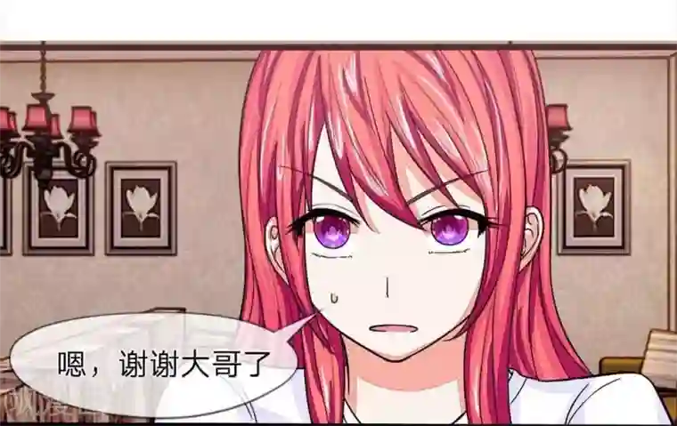 国民总裁爱上我第98话 你的狐狸尾巴露出来了