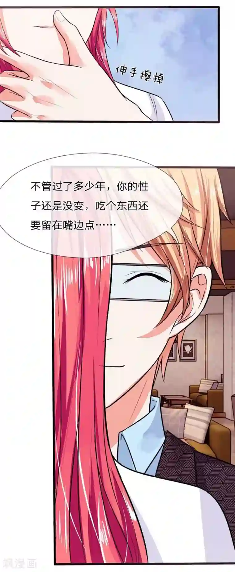 国民总裁爱上我第98话 你的狐狸尾巴露出来了