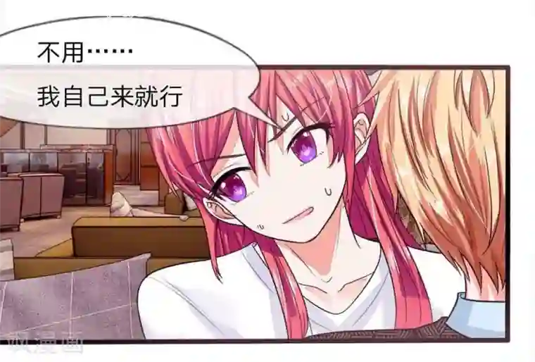 国民总裁爱上我第98话 你的狐狸尾巴露出来了