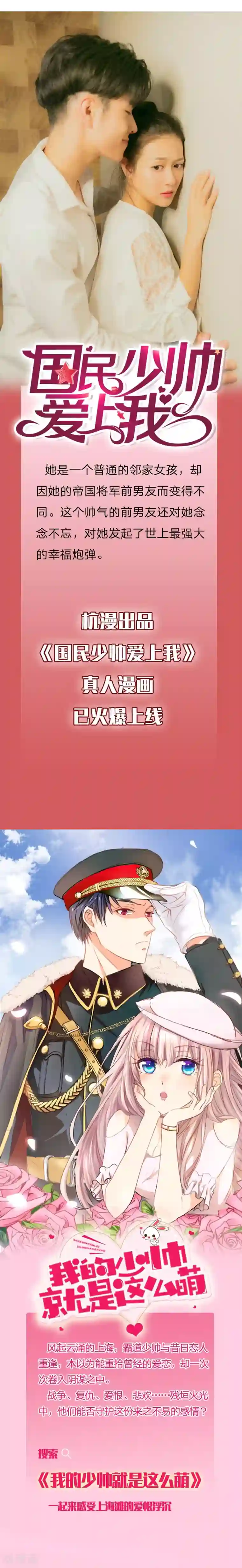 国民总裁爱上我第98话 你的狐狸尾巴露出来了